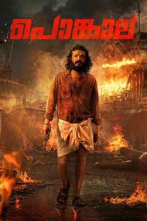 Pongala (2025) Hindi (MULTI AUDIO) – –